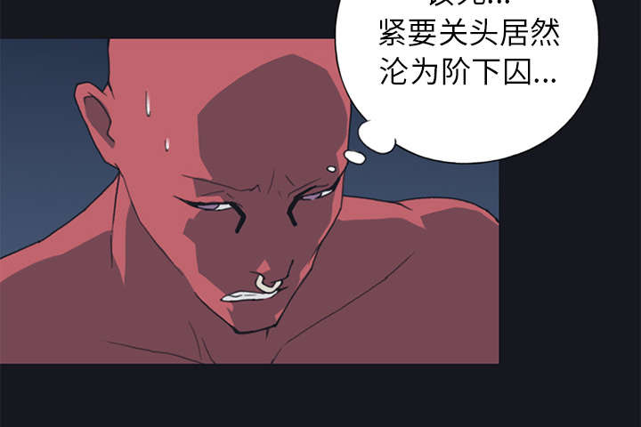 红人岛漫画,第15章：古方5图
