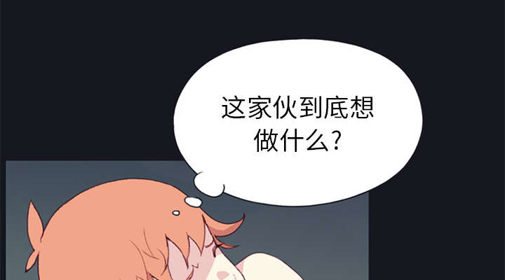 红人岛漫画,第14章：谋反2图