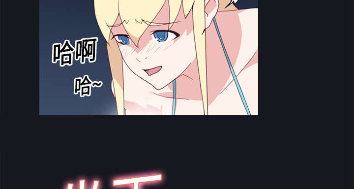 红人岛漫画,第13章：逃过一劫5图