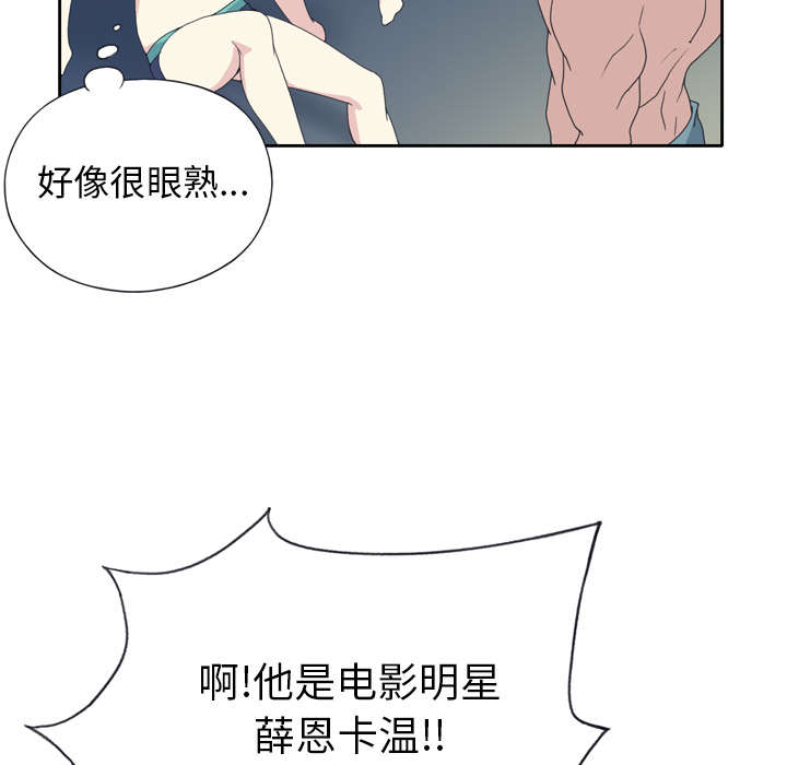 红人岛漫画,第33章：自杀5图
