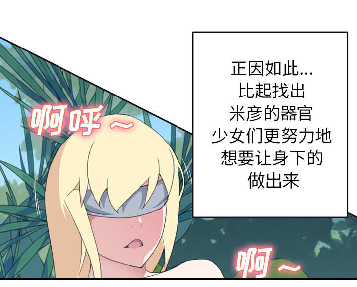 红人岛漫画,第30章：正面对决2图