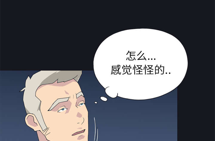 红人岛漫画,第23章：背叛4图