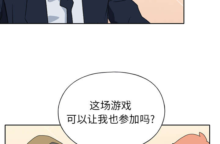红人岛漫画,第36章：赌约5图