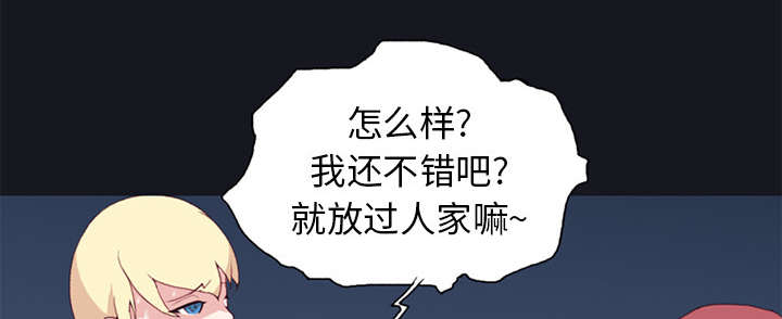 红人岛漫画,第13章：逃过一劫1图