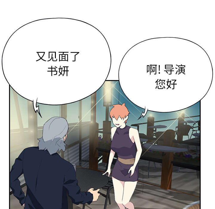 红人岛漫画,第40章：签约4图