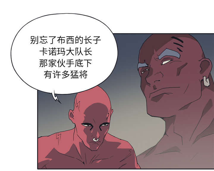 红人岛漫画,第14章：谋反4图