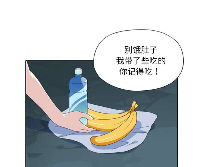 红人岛漫画,第7章：篝火3图