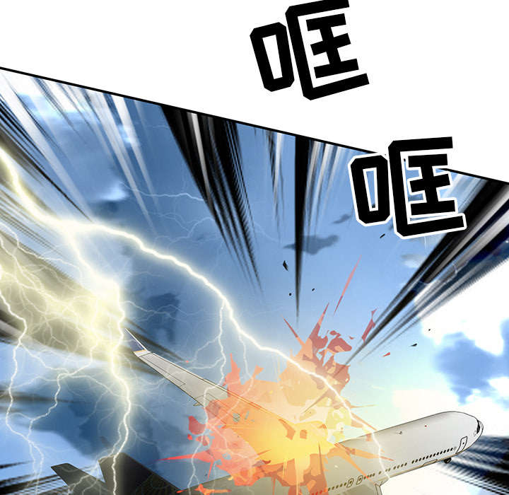 红人岛漫画,第48章：大结局5图