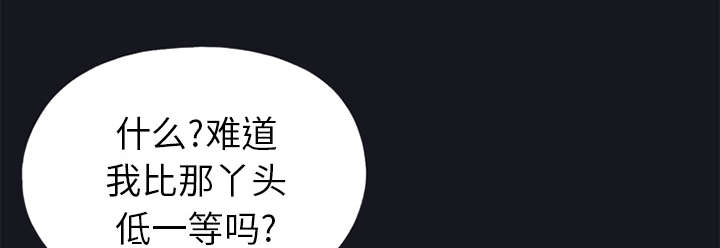 红人岛漫画,第17章：嫉妒4图