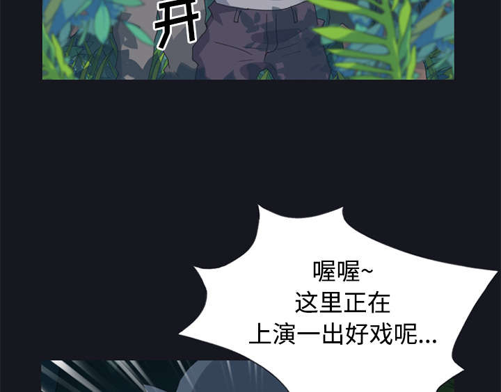 红人岛漫画,第26章：海盗5图