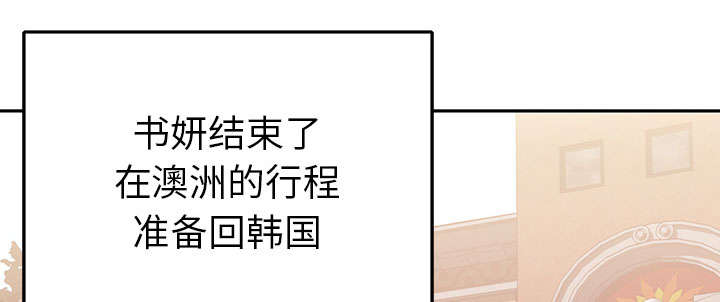 红人岛漫画,第42章：阻止1图