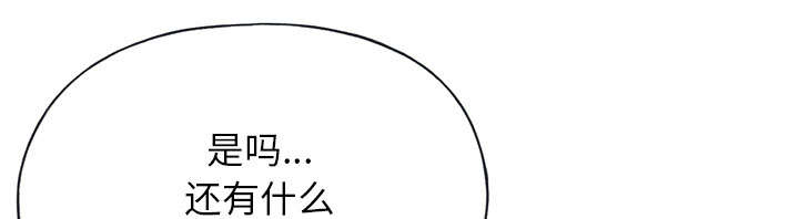 红人岛漫画,第42章：阻止3图