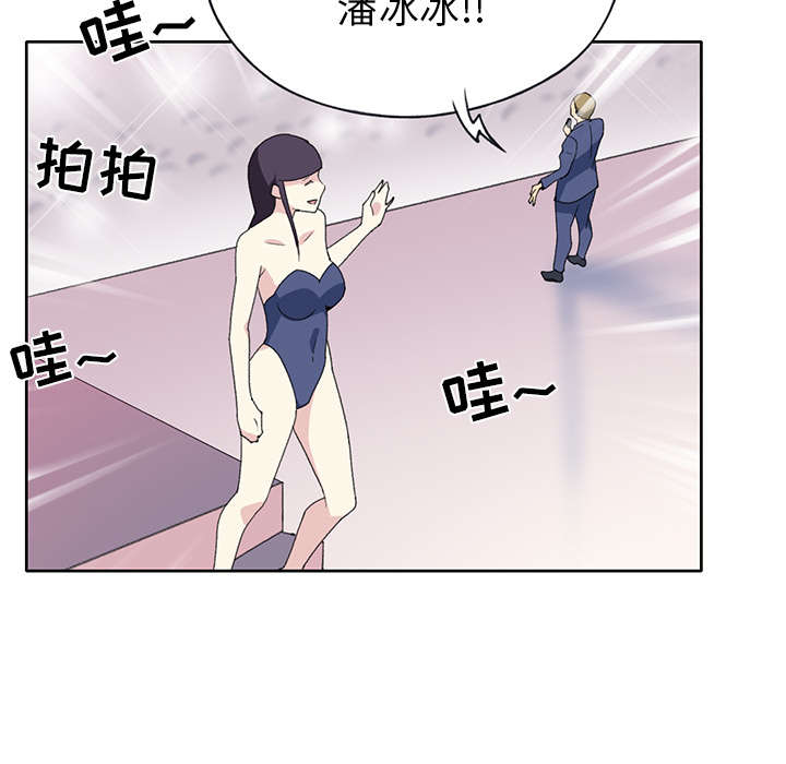 红人岛漫画,第38章：比赛开始2图