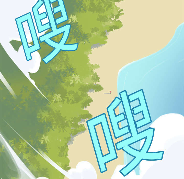 红人岛漫画,第3章：沉船4图