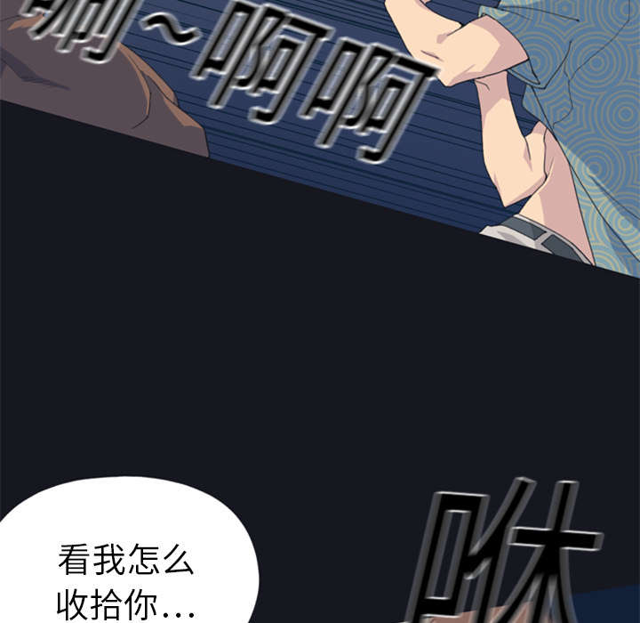 红人岛漫画,第2章：大打出手5图