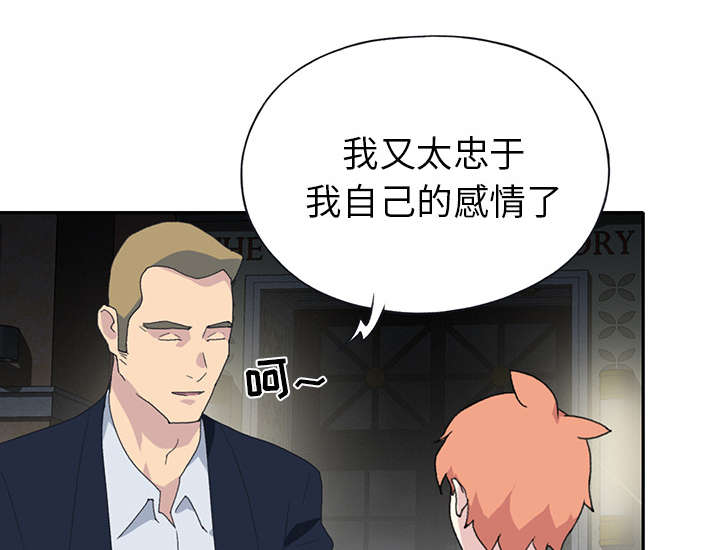 红人岛漫画,第40章：签约3图