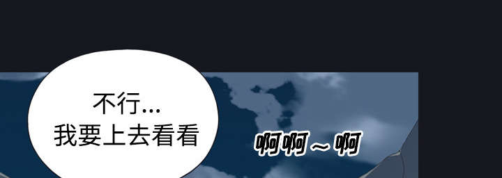 红人岛漫画,第29章：新的游戏3图