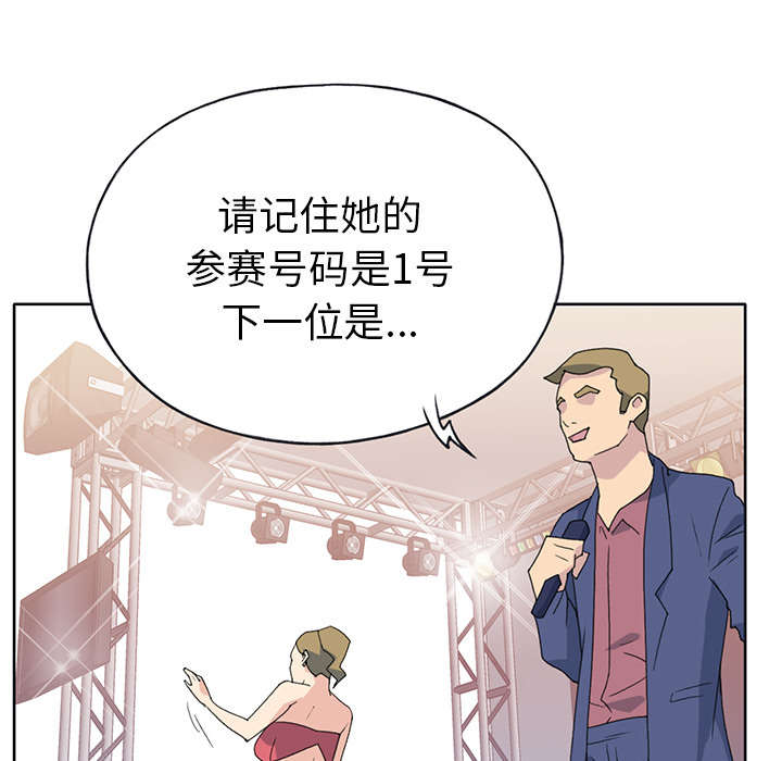 红人岛漫画,第37章：公正1图