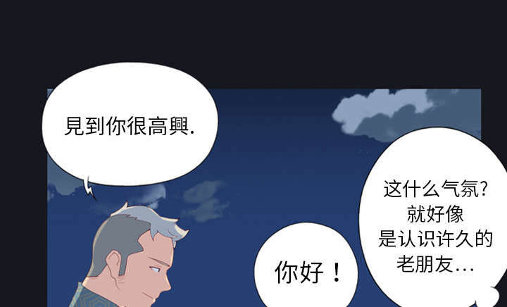 红人岛漫画,第1章：轮船2图