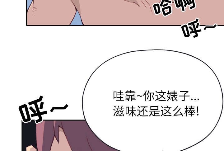 红人岛漫画,第44章：毒药4图