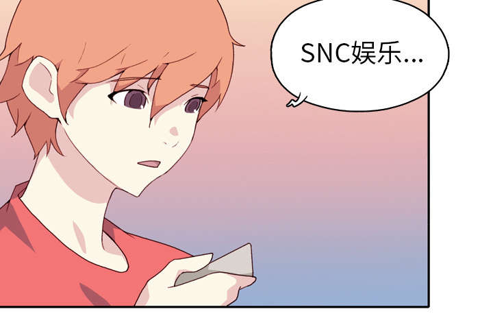 红人岛漫画,第44章：毒药5图