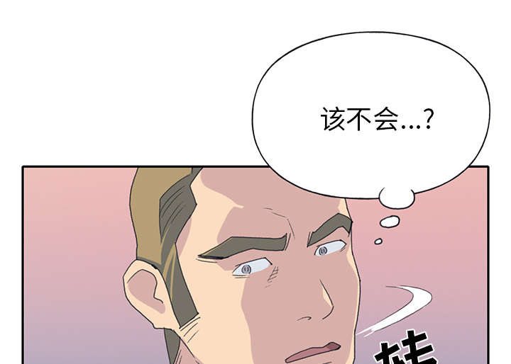 红人岛漫画,第41章：威胁3图