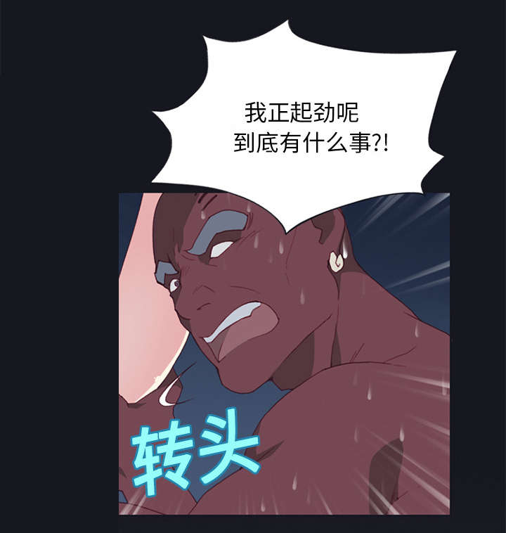 红人岛漫画,第16章：篡位4图