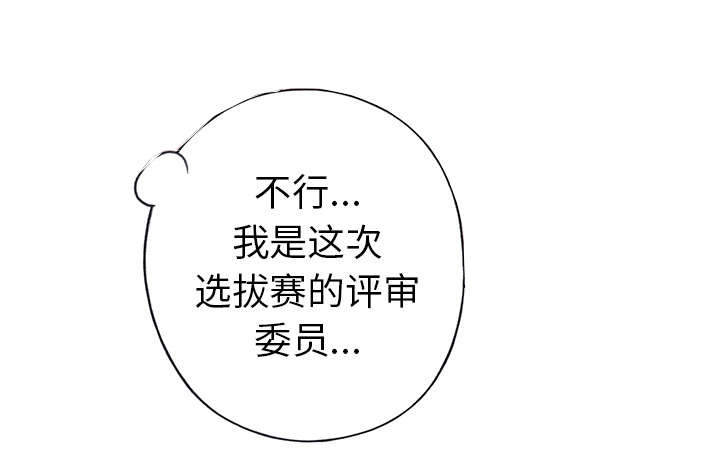 红人岛漫画,第37章：公正5图