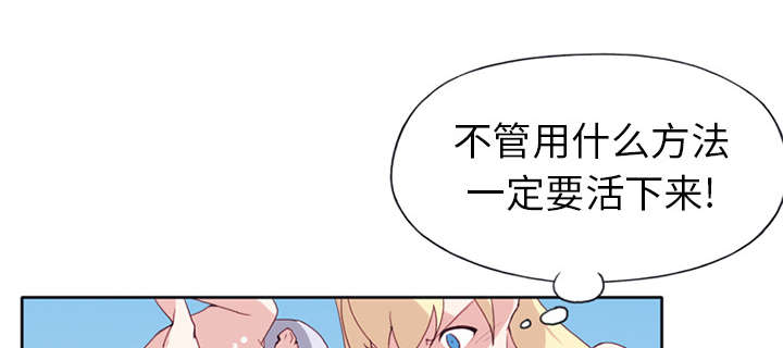 红人岛漫画,第15章：古方4图