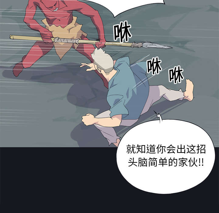 红人岛漫画,第20章：逃出3图