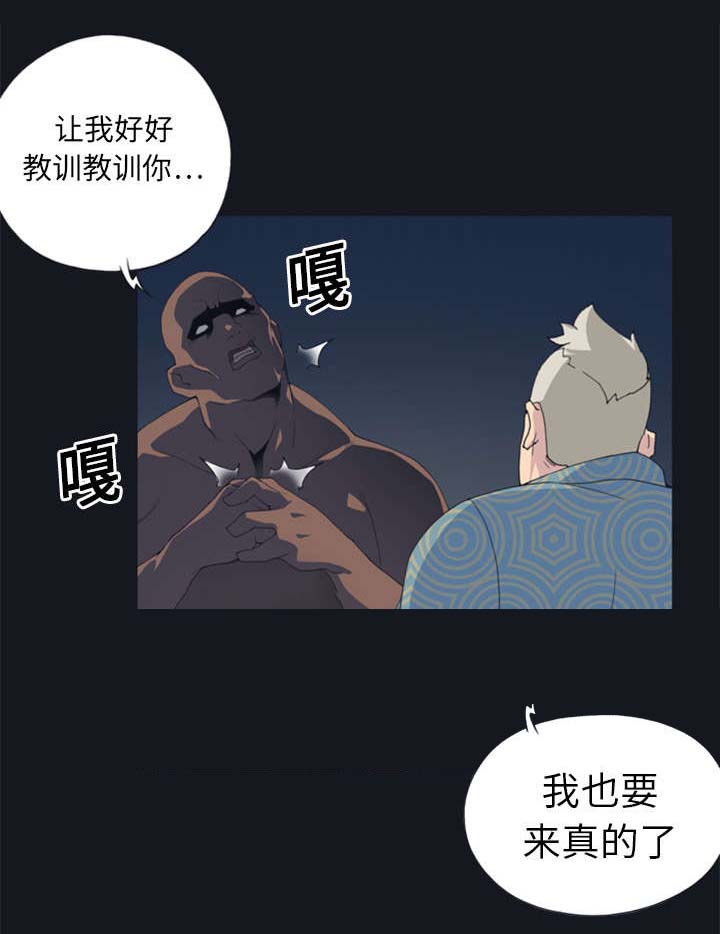 红人岛漫画,第2章：大打出手1图