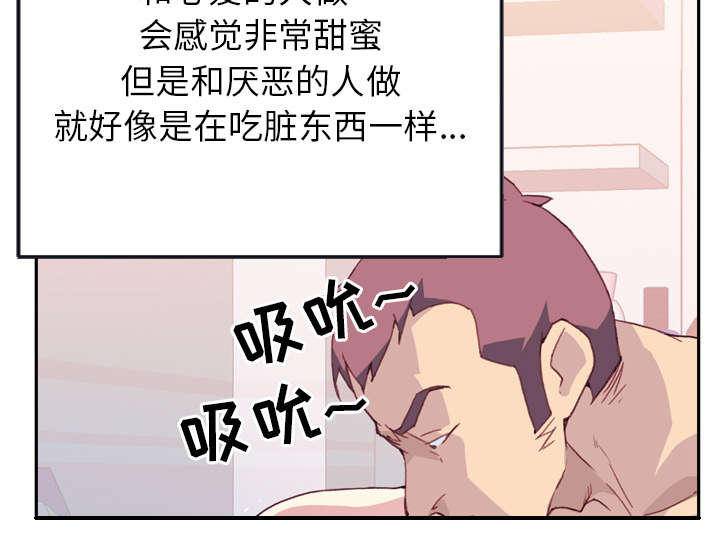 红人岛漫画,第44章：毒药1图