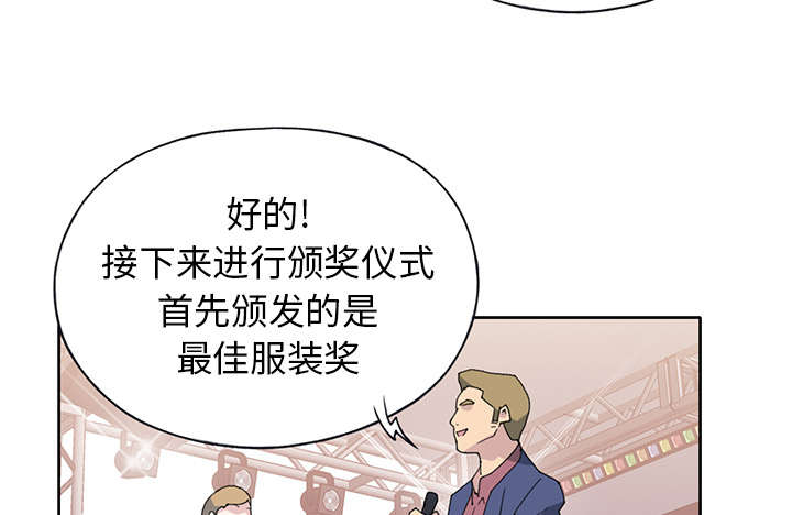 红人岛漫画,第38章：比赛开始3图