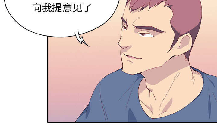 红人岛漫画,第43章：房东的儿子4图