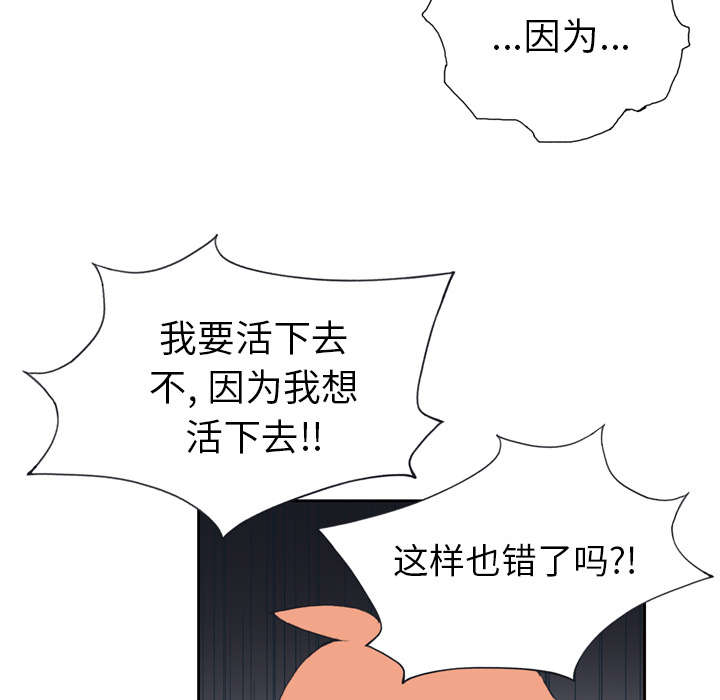 红人岛漫画,第32章：回归1图