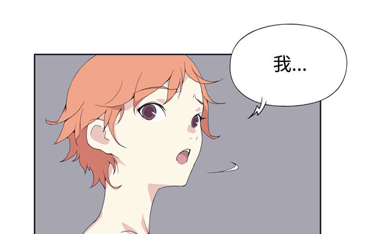 红人岛漫画,第25章：希望5图