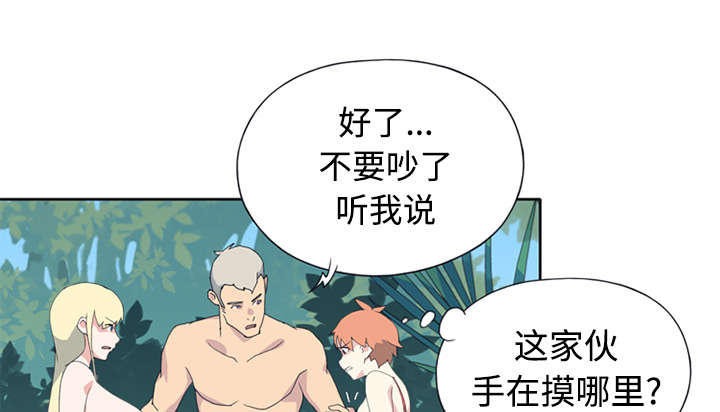 红人岛漫画,第25章：希望1图