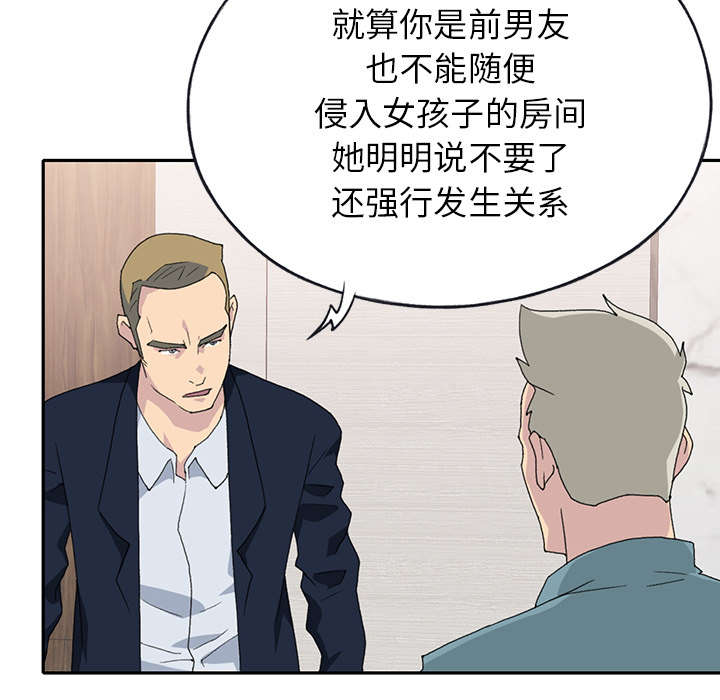 红人岛漫画,第42章：阻止5图