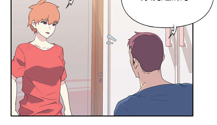 红人岛漫画,第43章：房东的儿子2图