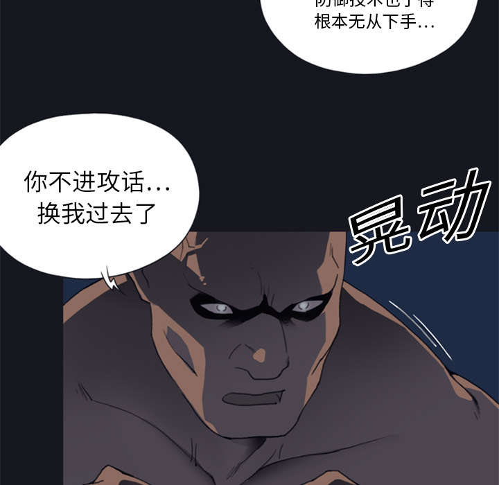 红人岛漫画,第2章：大打出手2图