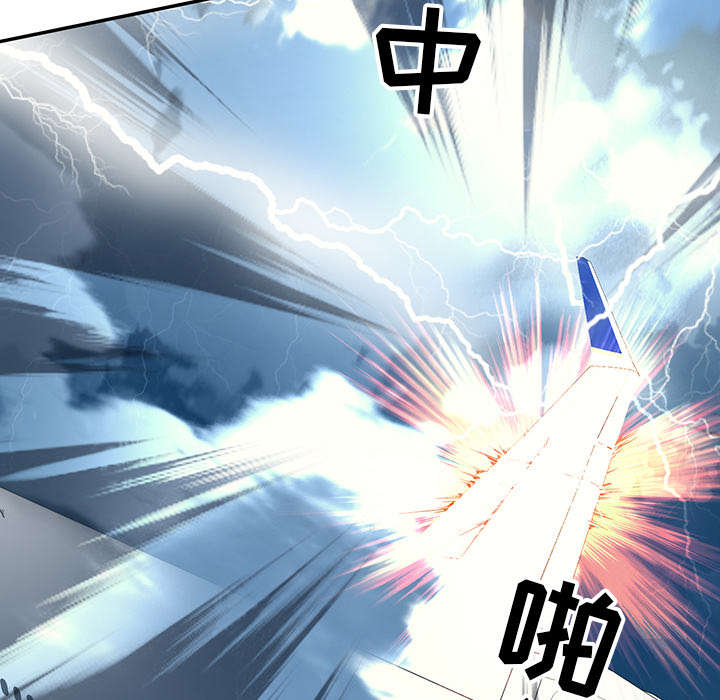 红人岛漫画,第48章：大结局3图