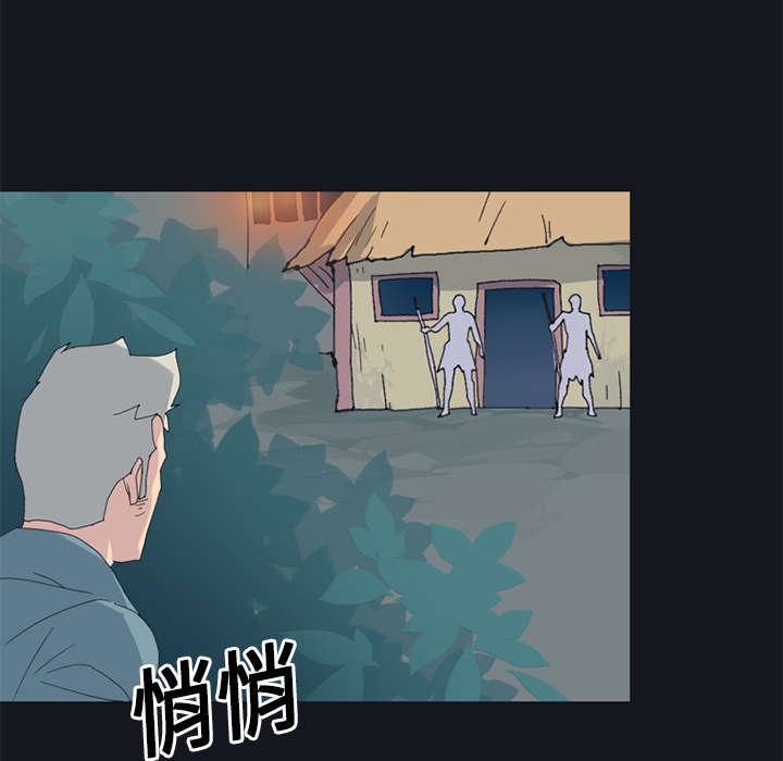 红人岛漫画,第19章：潜入1图