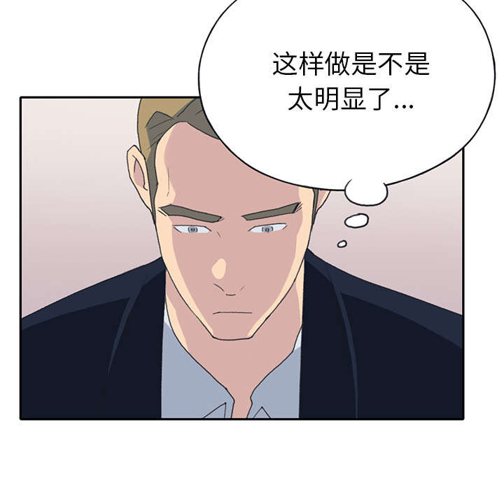 红人岛漫画,第41章：威胁1图