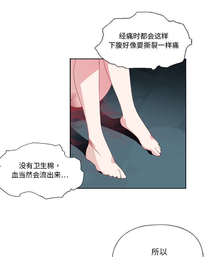 红人岛漫画,第7章：篝火5图