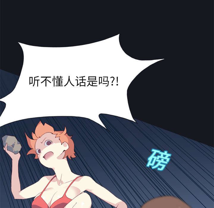 红人岛漫画,第8章：迈克2图