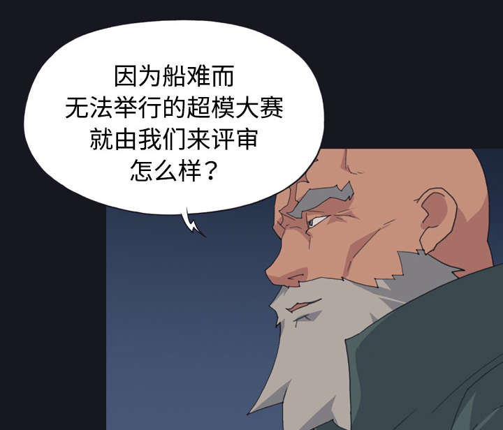 红人岛漫画,第27章：比赛4图