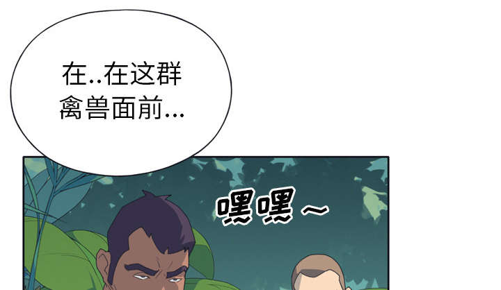 红人岛漫画,第30章：正面对决3图