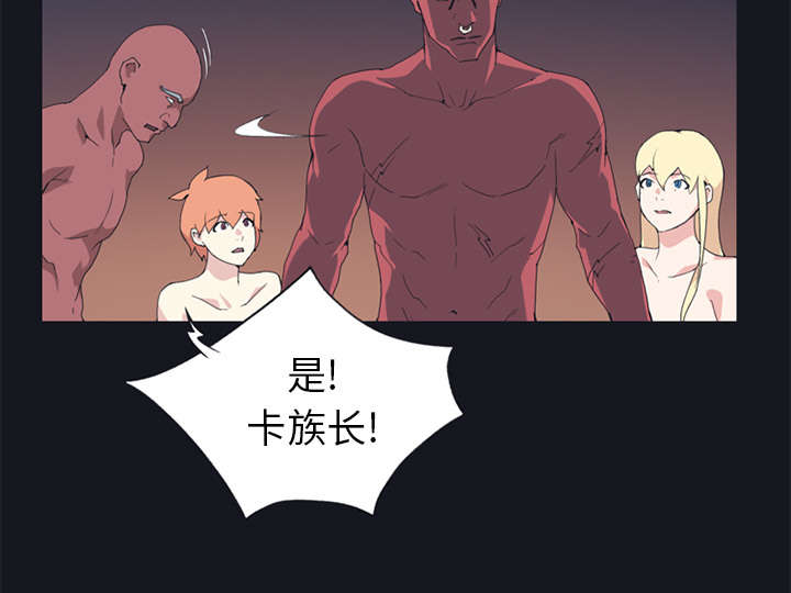 红人岛漫画,第17章：嫉妒5图