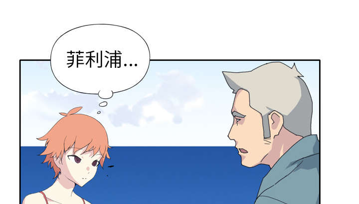 红人岛漫画,第31章：海警2图