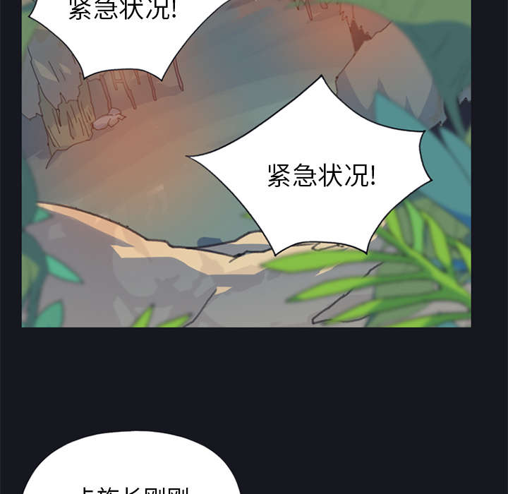 红人岛漫画,第20章：逃出3图